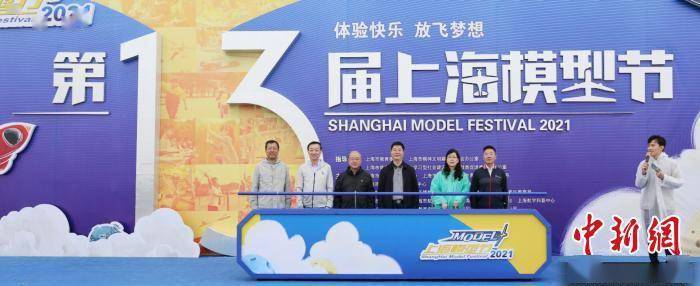 遥控|上海10余万青少年线上线下体验“模型嘉年华”