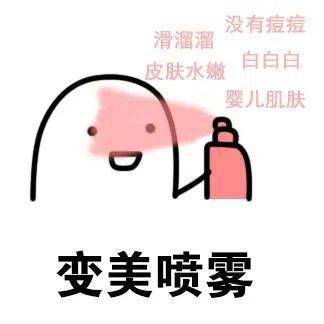 活动越是到秋冬，越是要把自己搞的滑溜溜嘛！