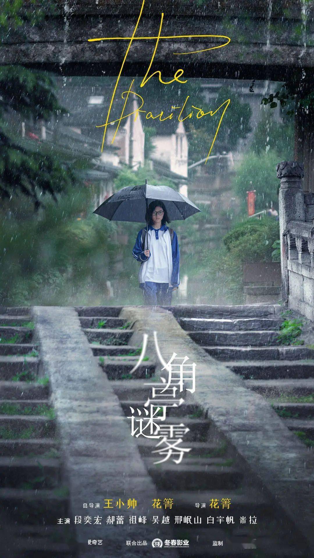 八角亭谜雾 来自搜狐网