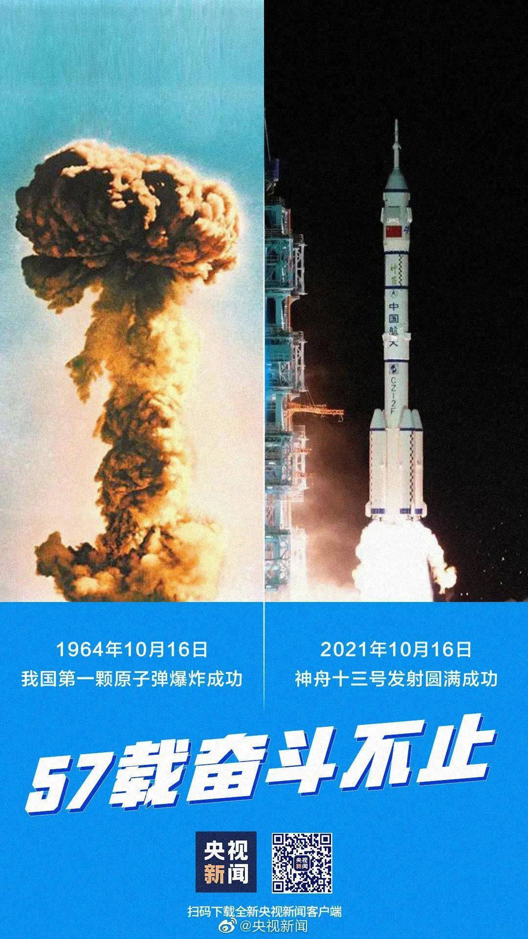 两弹一星指的是什么图片