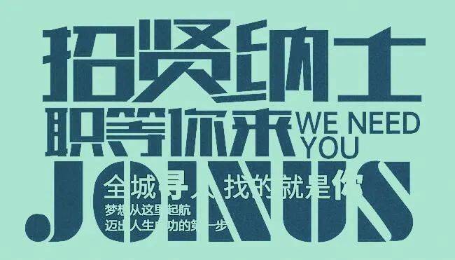 邢台最新招聘_邢台新一周热门公司招聘,老板喊你开工了(3)