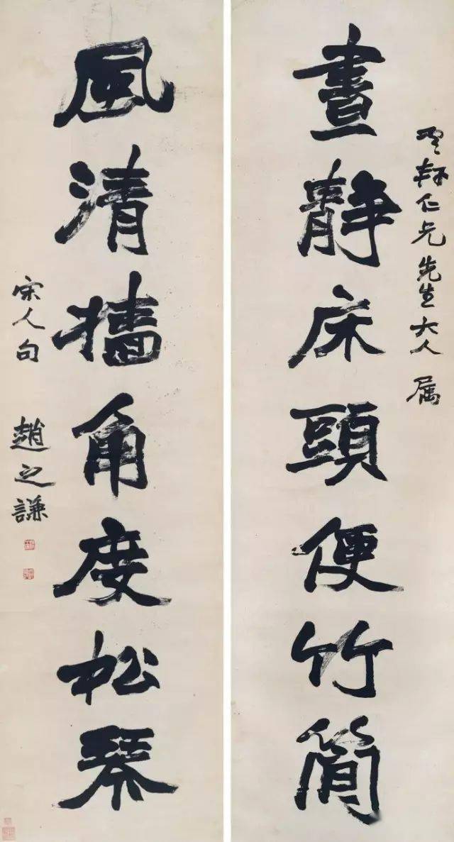 趙之謙寫對聯,開北碑強悍之風氣