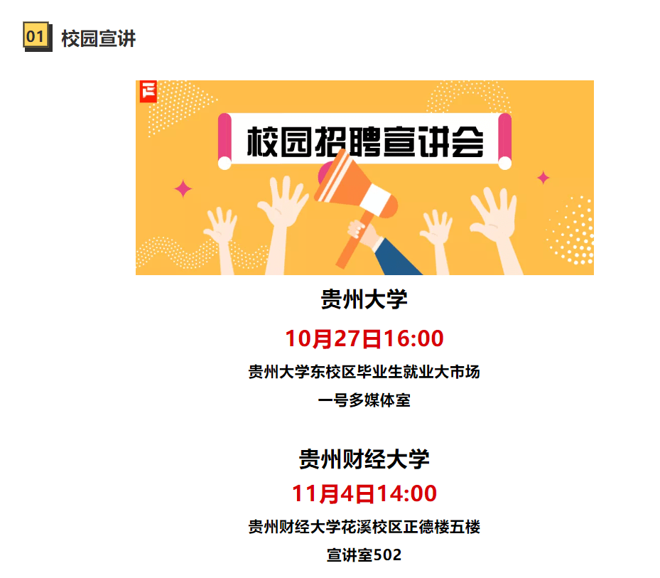 贵州大学招聘_贵州2021年事业单位联考5月22日考试,这个事业单位招聘111人