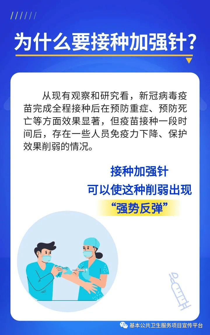 疫苗|新冠疫苗加强针来了！广州多区官宣