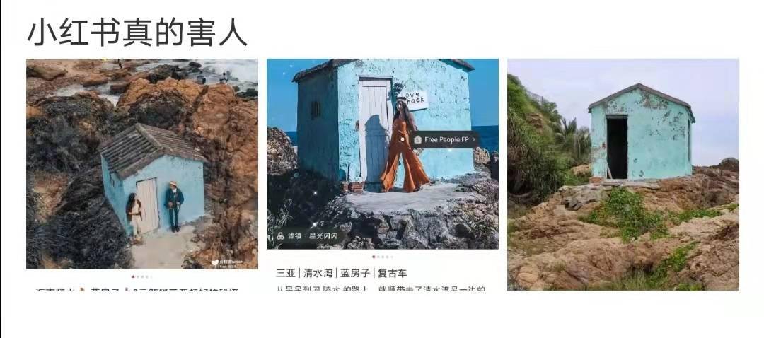 郑艺佳|“滤镜景点”落差引热议，小红书致歉：“避坑”类笔记展示不足