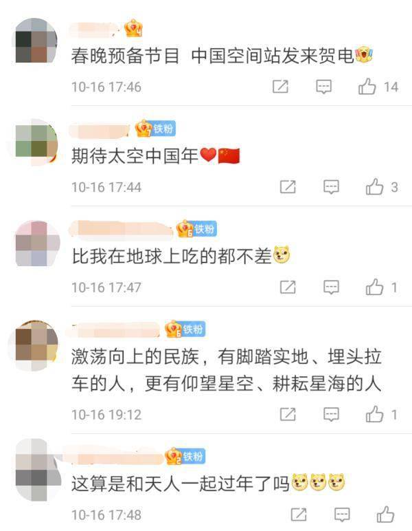 网友|航天员专属食谱曝光！网友：比我在地球上吃的都好