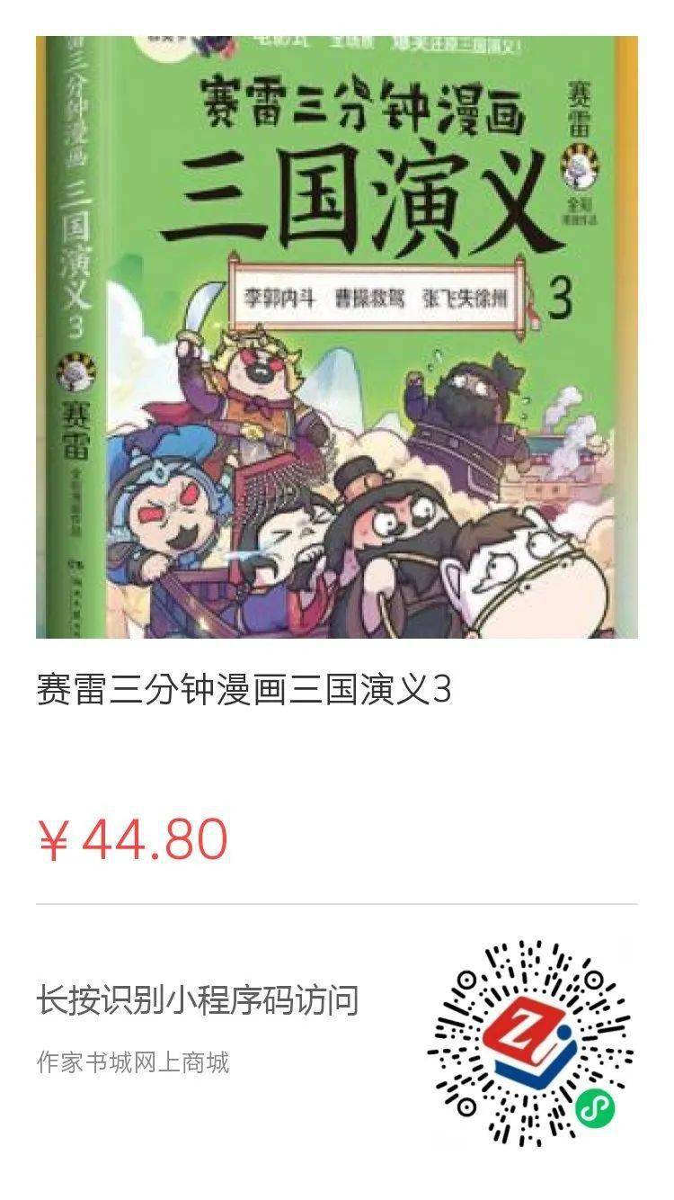 评书三国演义15 1d0757a4a9944641b55edbf68c5693d1.jpeg