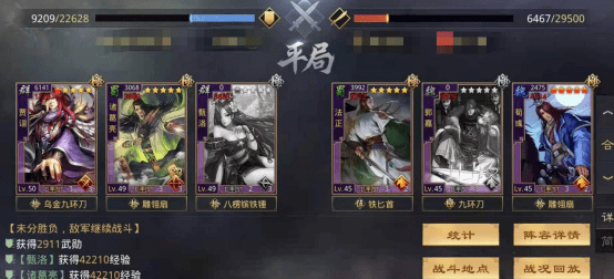 率土战法排行_《率土之滨》狗法官战法配置介绍狗法官最强配置