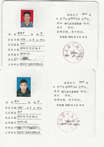 小编要告诉大家不具备燃气具安装维修资质,是不能从事燃气具安装业务