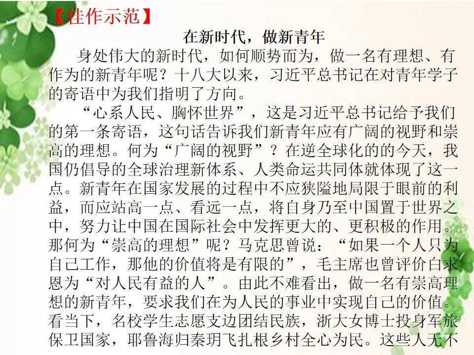 什么言什么金成语_成语故事简笔画(4)