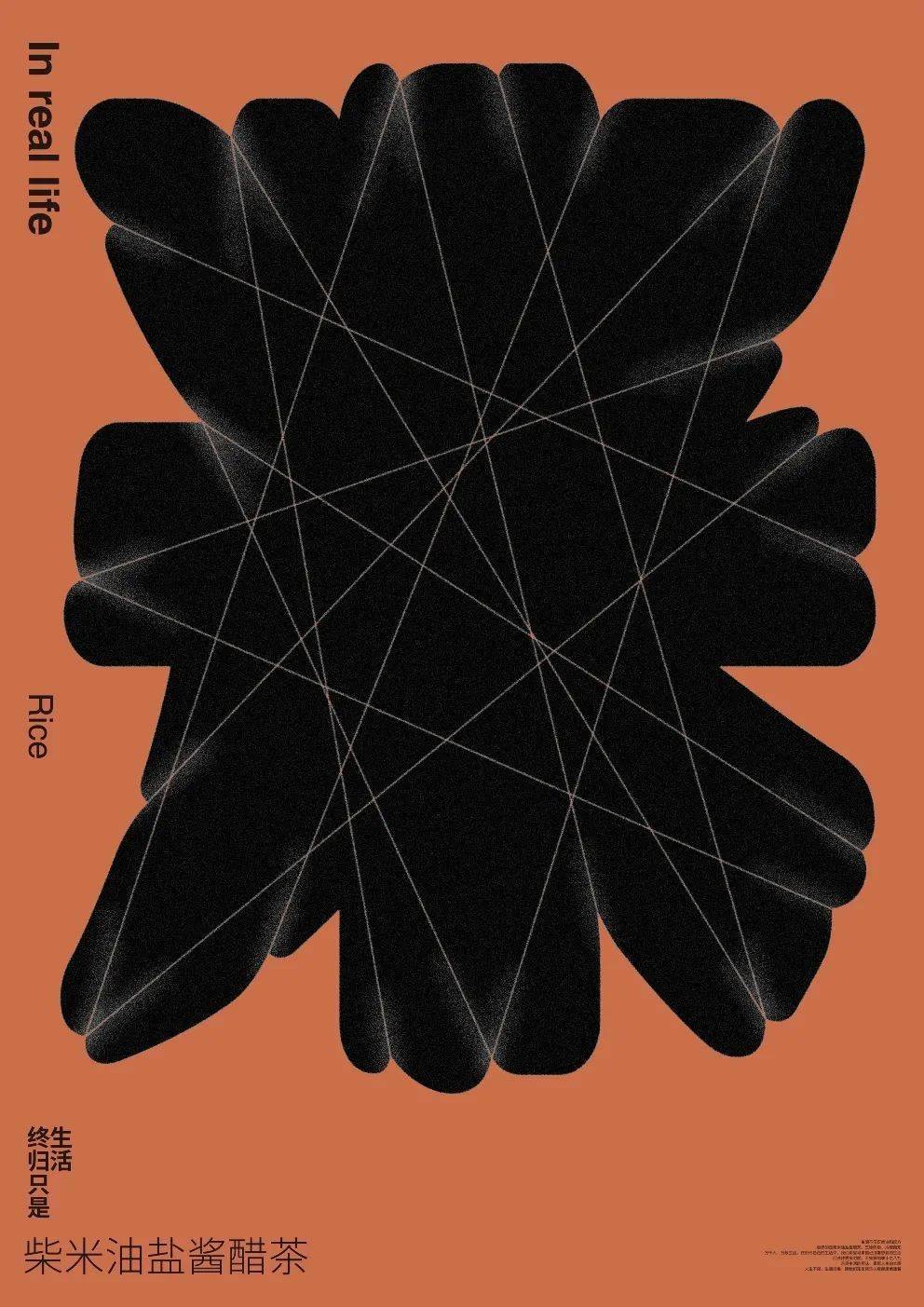 2021金点设计奖海报广告类