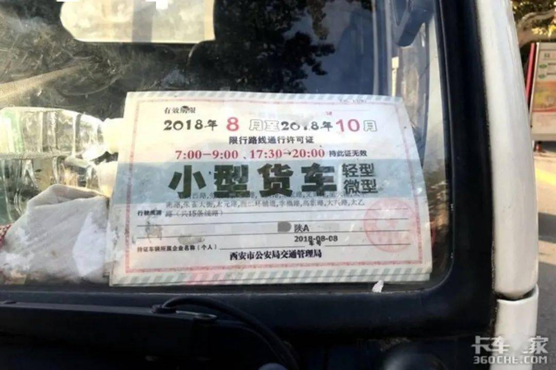 【城市微卡车限行标准】中国哪些城市有限行政策