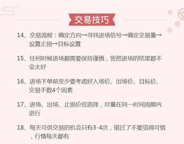 线下交易注意事项