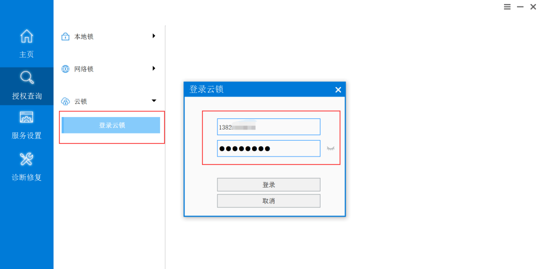 硬件單機版加密鎖只限一臺電腦授權使用,其他電腦使用需要把鎖從另外