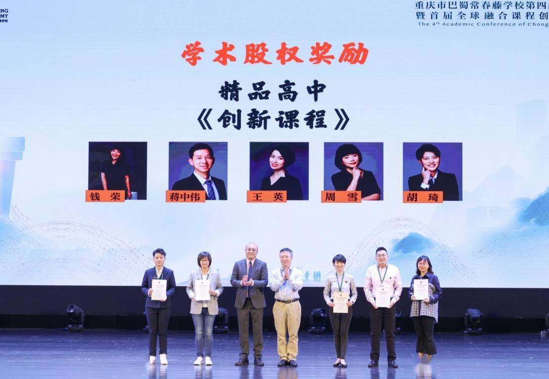 供图)巴蜀常春藤学校聘任教授张华为学校荣誉学术校长(央广网发 重庆
