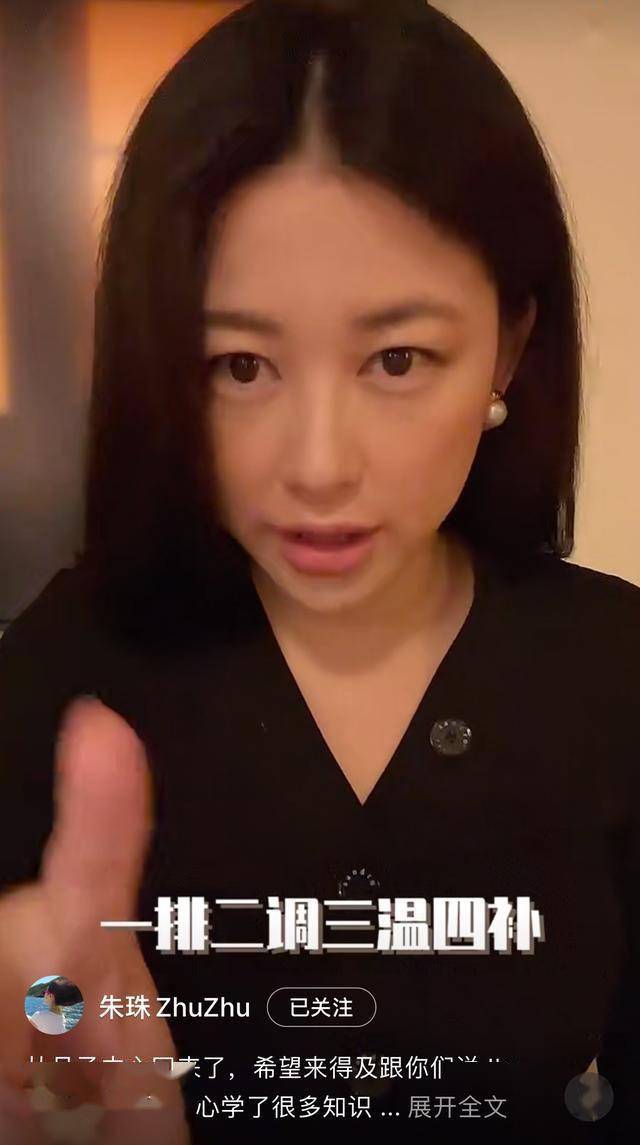 体重|朱珠刚坐完月子就恢复绝美状态，贴心附上护理秘诀，孕妈快试试