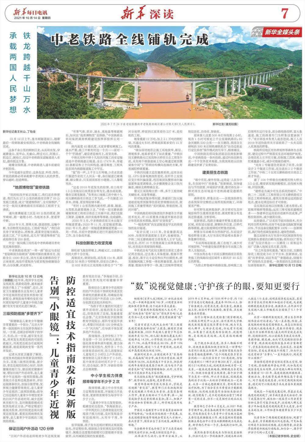 总体|2020年我国儿童青少年总体近视率是52.7％：“后浪”能否看“透”一生？