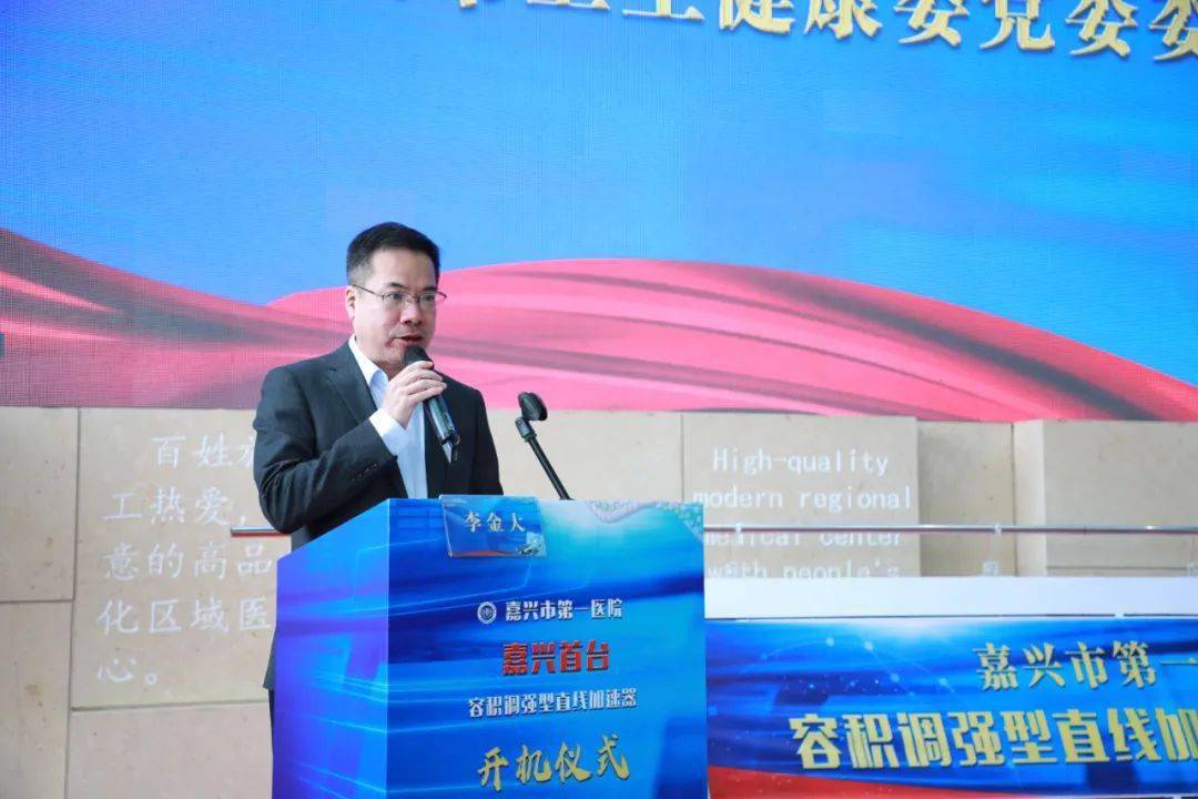 医讯肿瘤治疗新的里程碑嘉兴首台容积调强型直线加速器开机