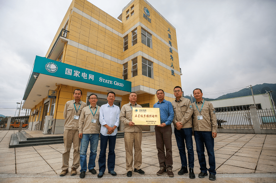 大甲镇供电所荣获"五星级乡镇供电所"称号