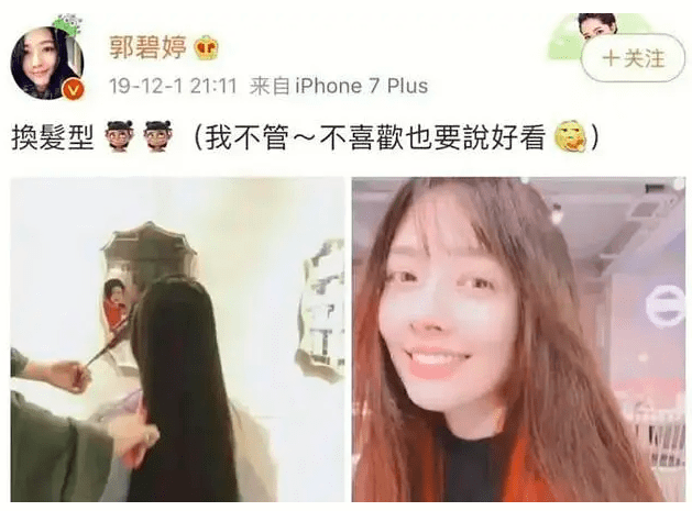郭碧婷|她的豪门婚姻，挺抓马啊