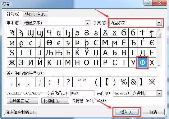 cadexcel和word裡如何敲出鋼筋符號