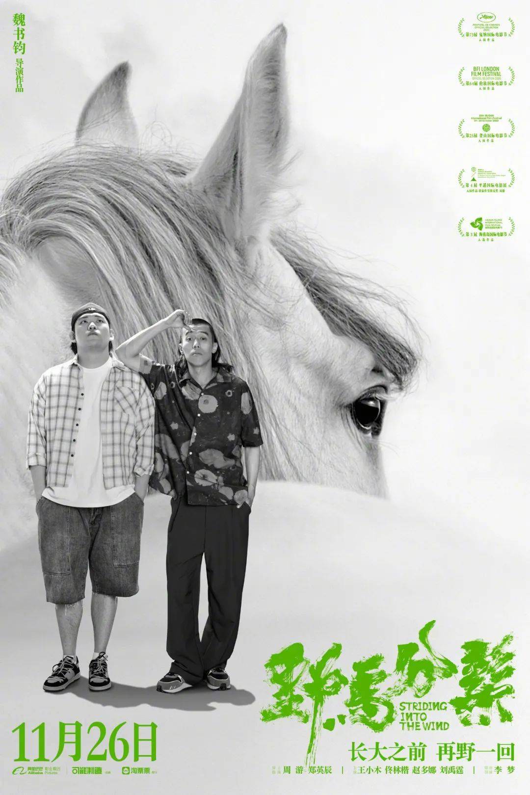 档期|【文娱热点】姚晨、常远《摇滚狂花》开机；多部漫威电影调整档期