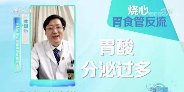 烧心|【健康】烧心烧的竟不是心脏，而是......