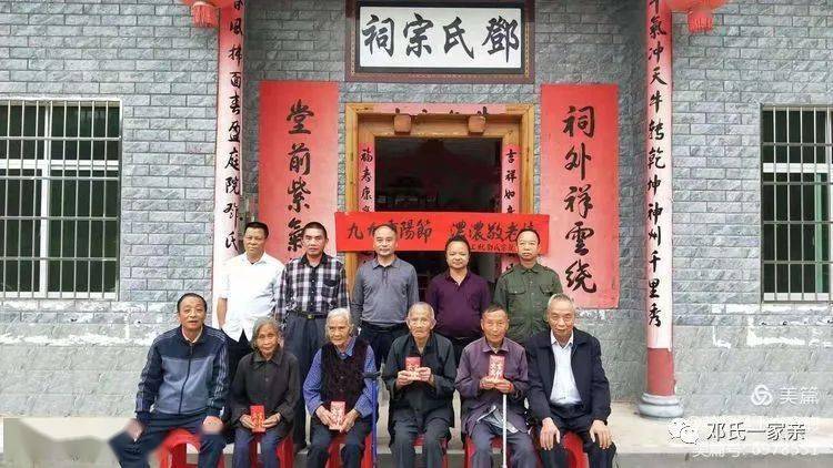 邓氏字辈排行_两万奉节邓氏移民后裔认祖归宗(组图)(2)