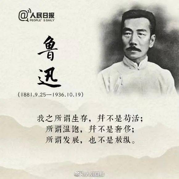 鲁迅这话我真说过