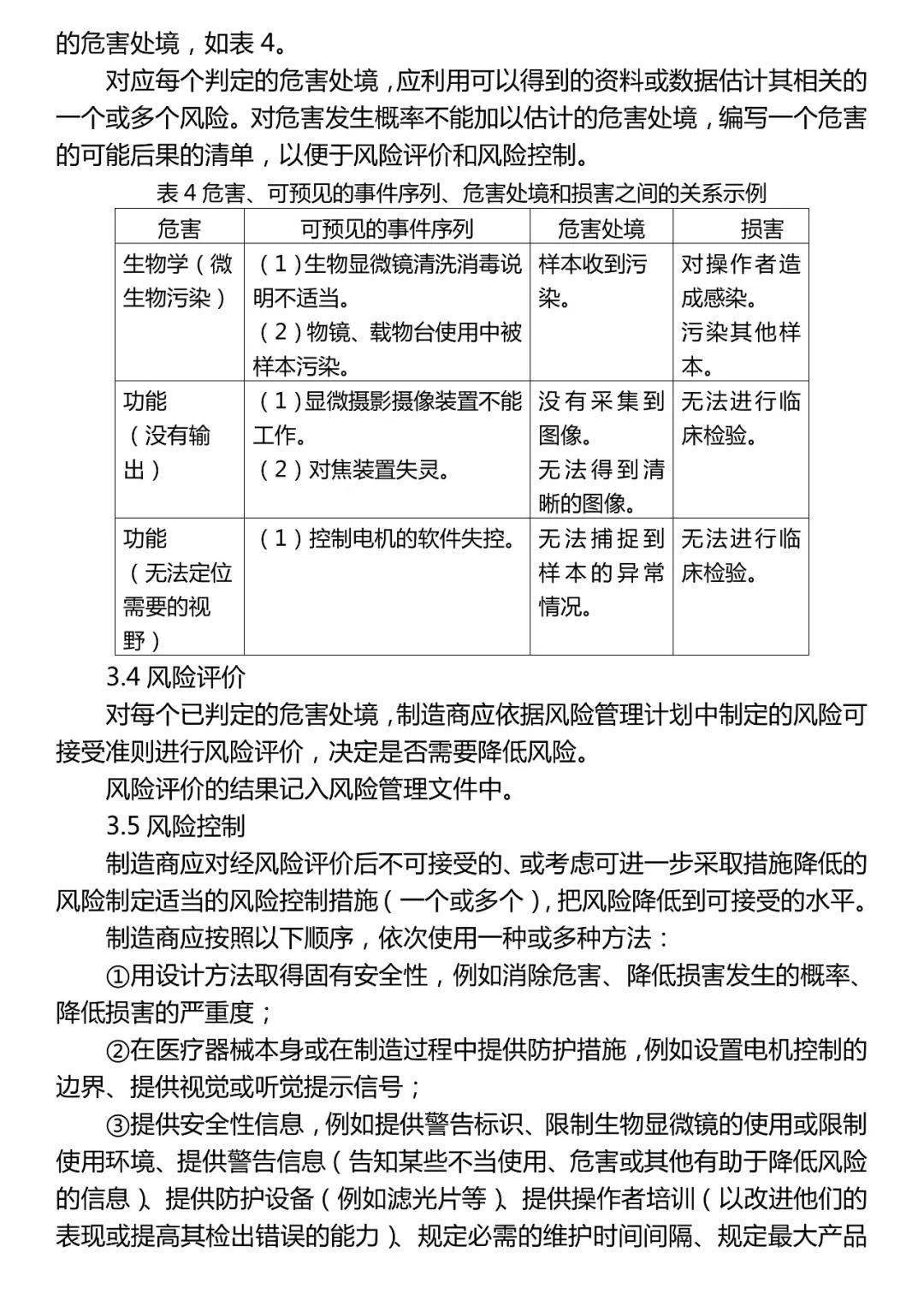 生物竞赛题视频讲解 c628eea3400b4191b7dbbb5cf534b0ca.jpeg