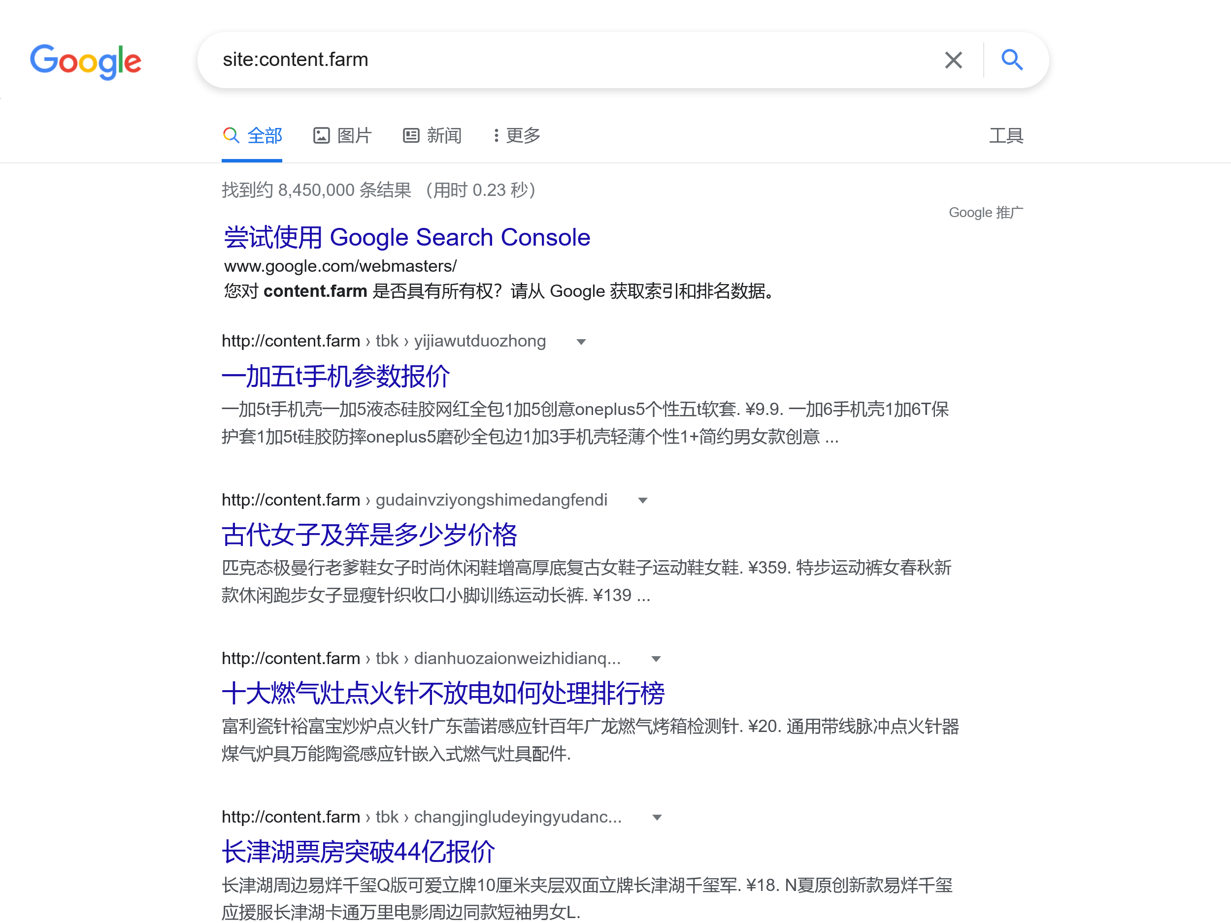 清理 内容农场 还你清爽的google 中文搜索体验 网站