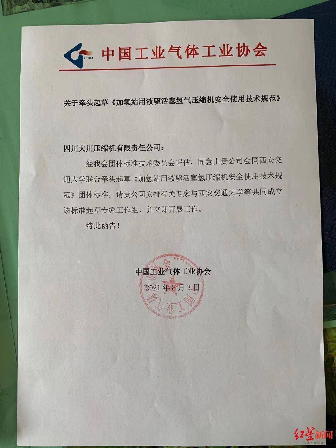 压缩机|填补国内多项空白！氢能应用成都企业又有新突破