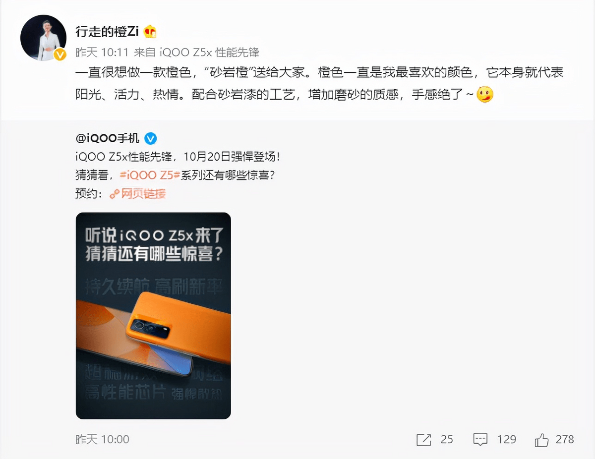 来袭|iQOO Z5x即将来袭，长续航只是其中一个小优点