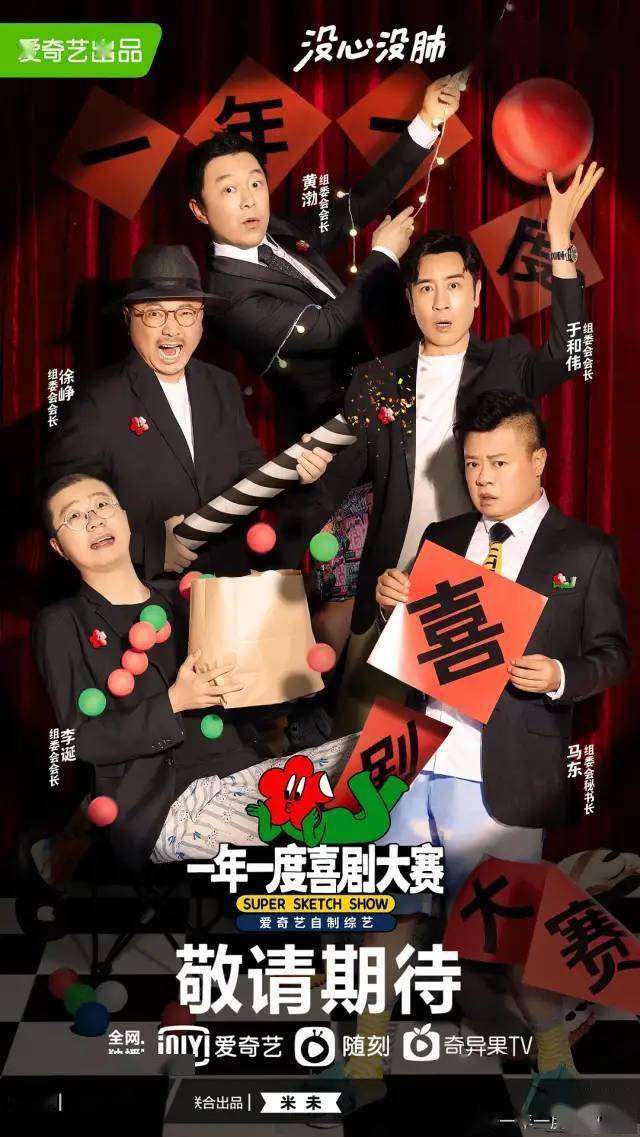 国产|黄渤徐峥笑喷了，国产喜剧出息了，我太快乐了