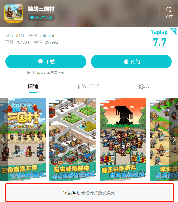 严重|日本开罗游戏指控国内代理商识君严重违约侵权，三年来分成收入一笔未得