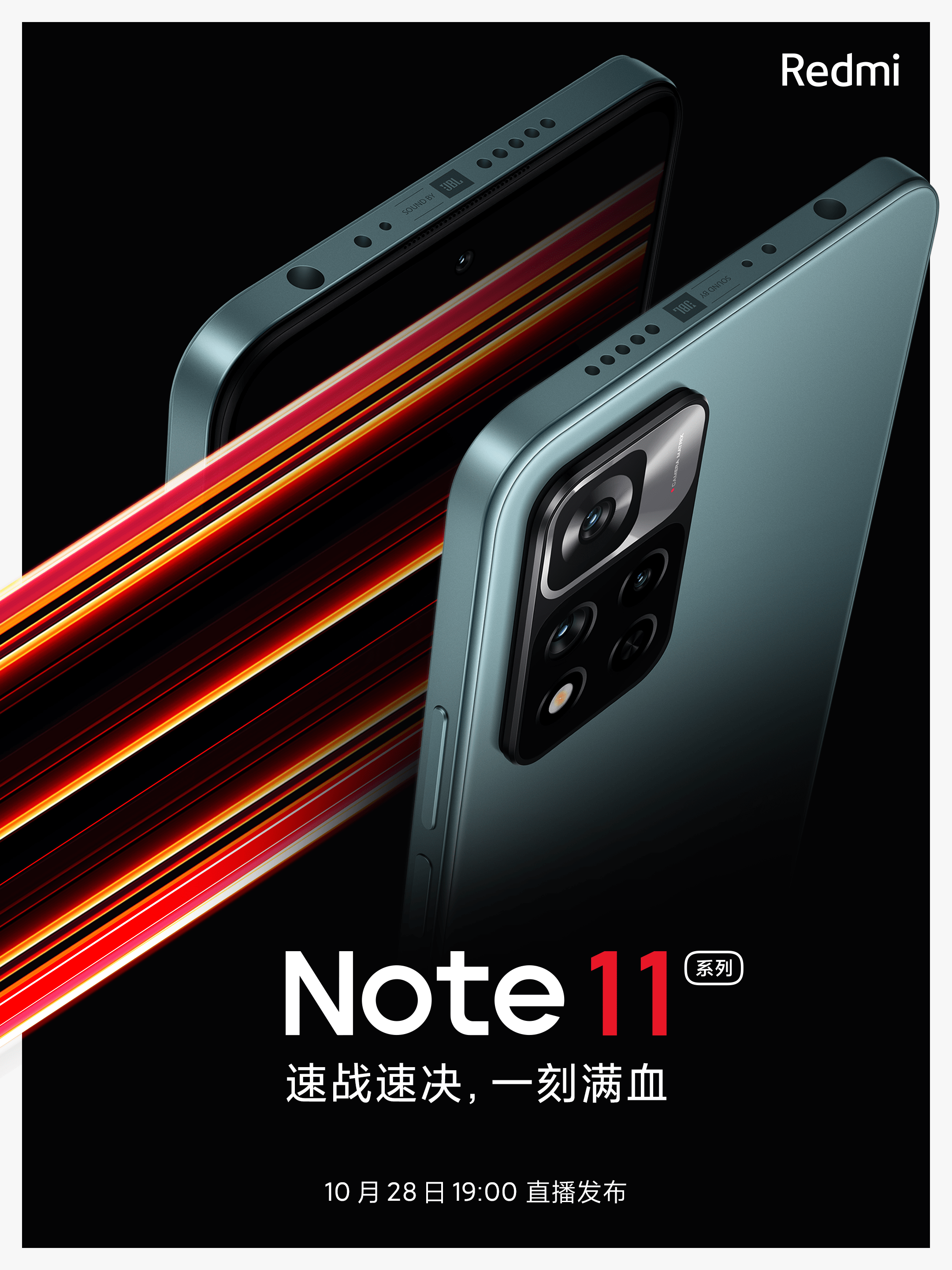 Redmi Note 11 新品-