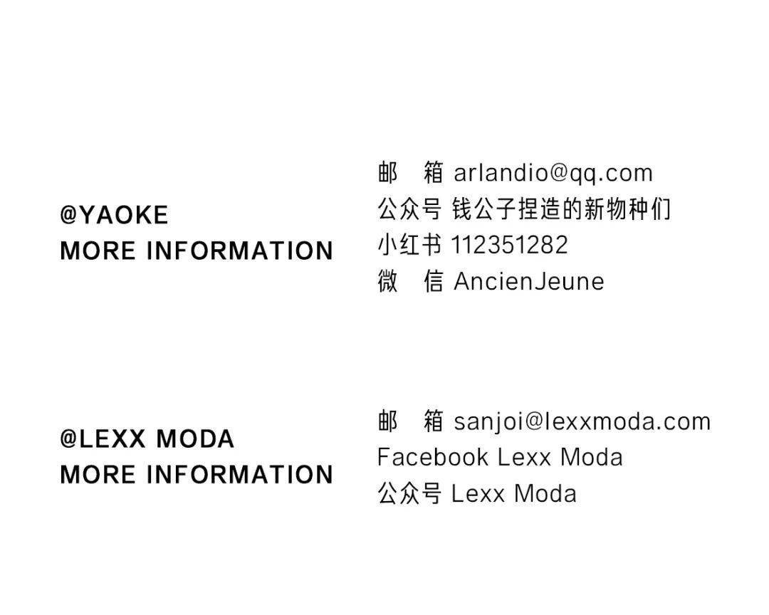 无尽 S/S2022深圳时装周丨妖客 × LEXX MODA：探寻真我的无尽遐想，塑造时装的永续星球