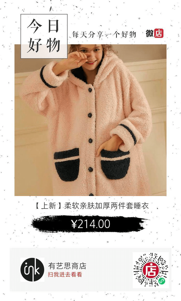 生活 暖 心 睡 袍 点 亮 惬 意 时 光