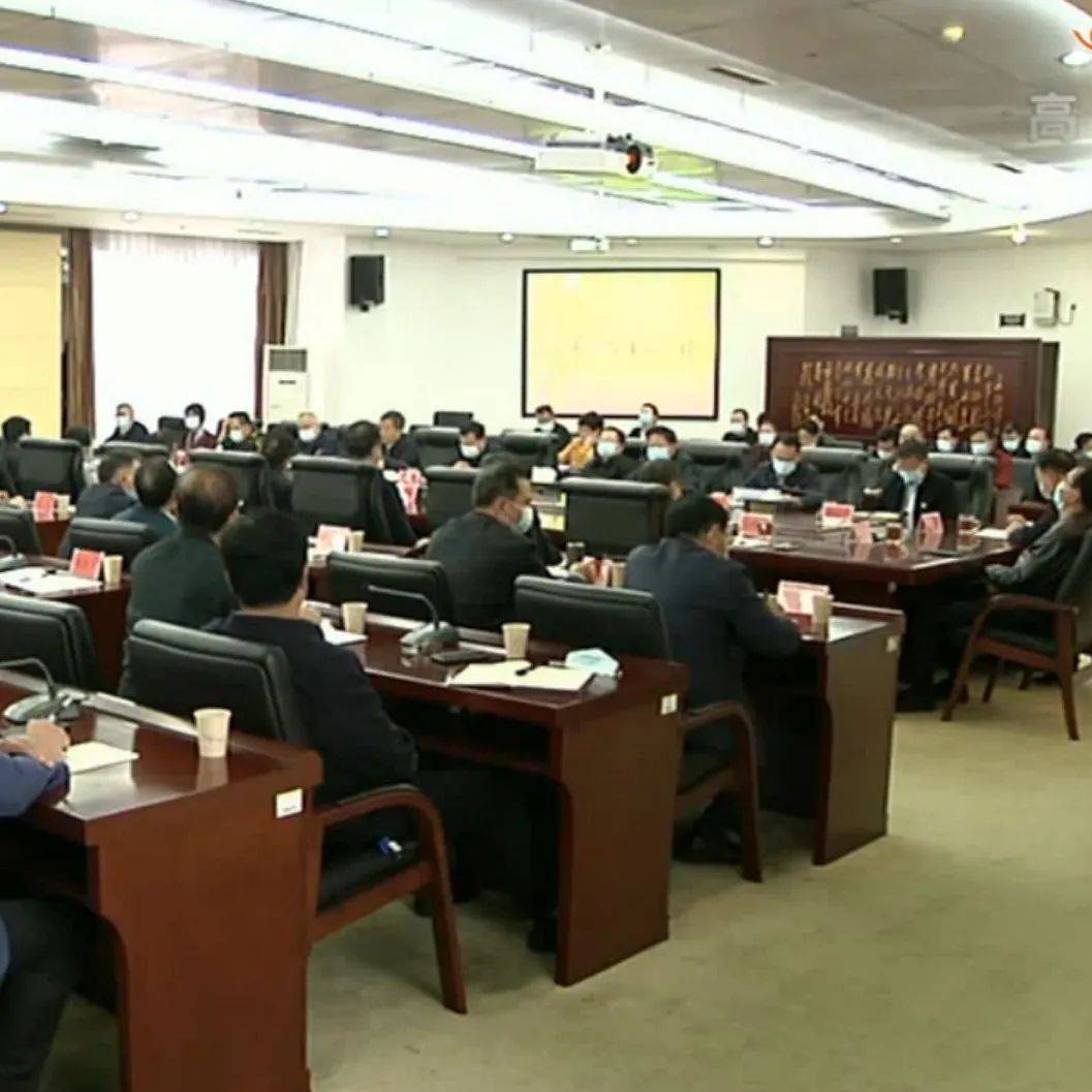 瞿海主持召开全市领导干部会议_党中央