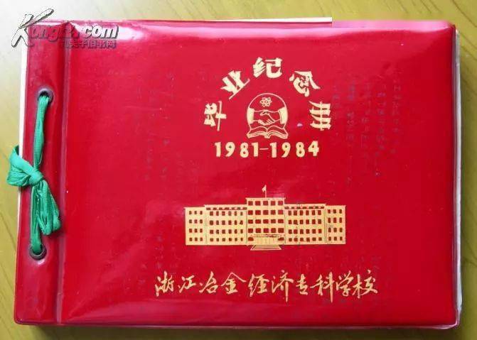 中国30所冶金院校(图33)