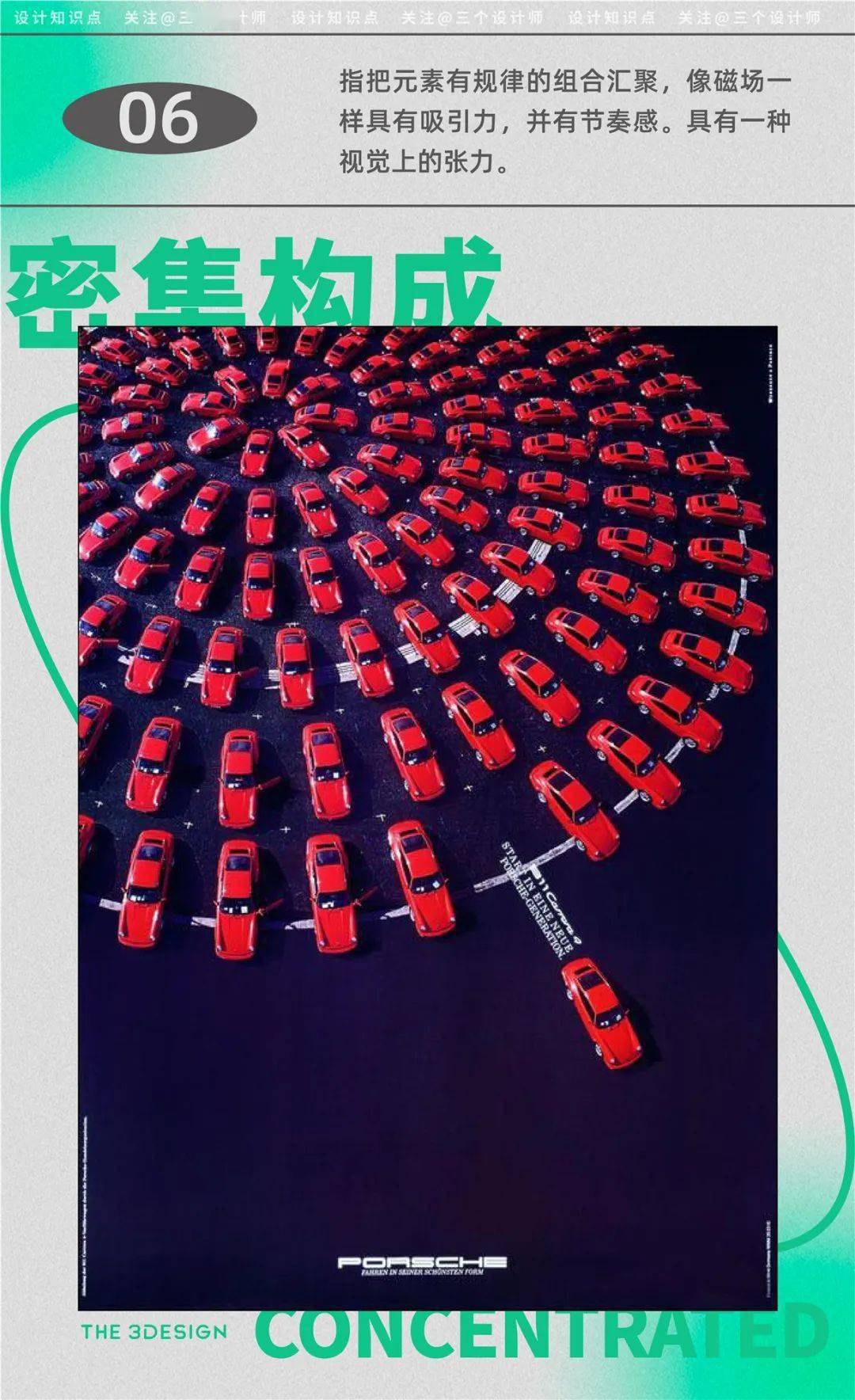 构成形式美法则,做设计必看!