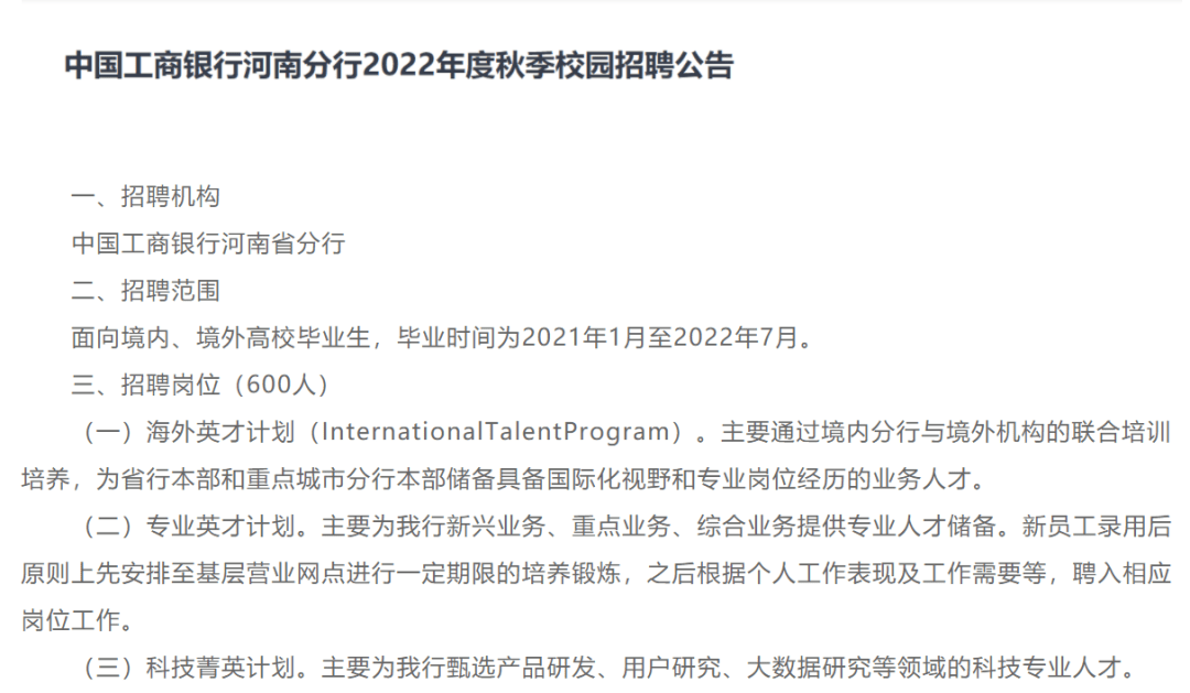 人选|国考报名破60万！河南18个岗位无人选，此外，还有这些“铁饭碗”值得入手