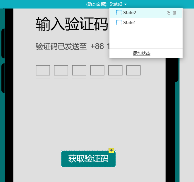 axure高保真教程:繪製驗證碼登錄頁面_手機