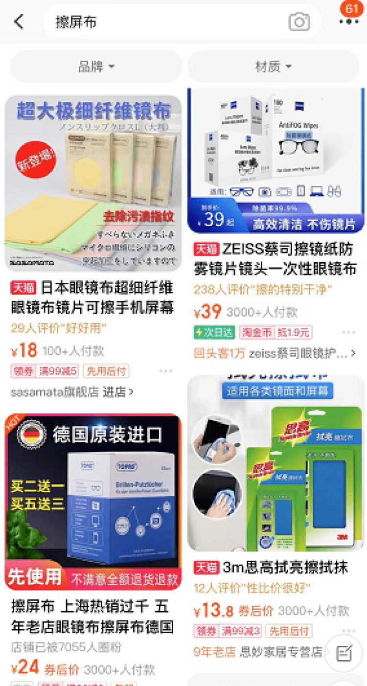 网友|苹果开始卖布？一块145元！需订购！