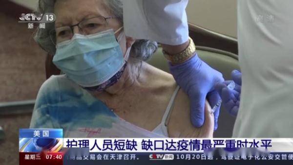 疫情|美国护理人员短缺 疫情期间已失去超40万名员工