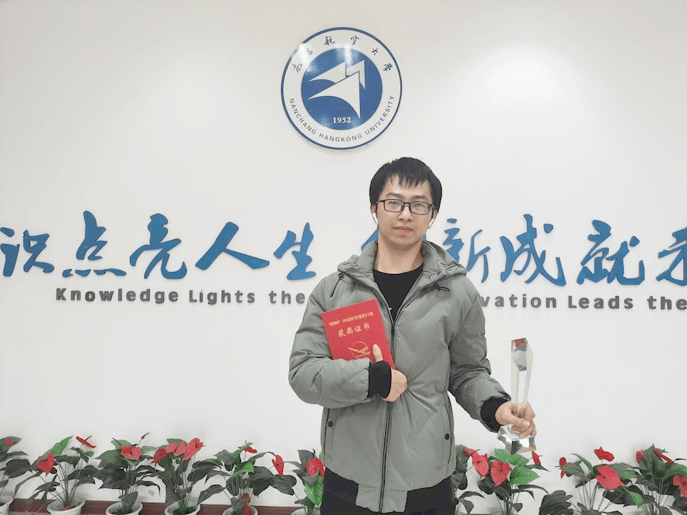 南昌航空大学学子刘鑫荣获江西省最美大学生称号