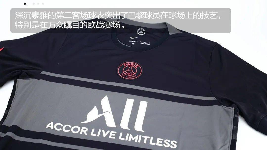 巴黎圣日耳曼202122客场球衣球迷版