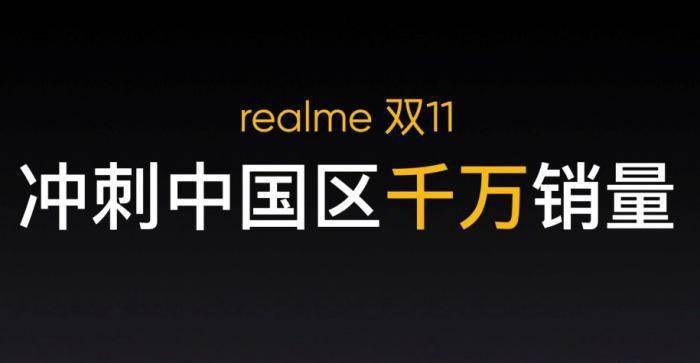 配置|冲刺中国区千万销量 realme发布真我GT Neo2T等三款新品