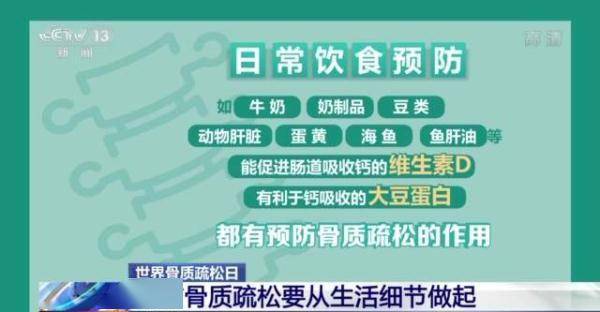 骨密度|骨头好端端怎么就松了？这几招教你预防骨质疏松