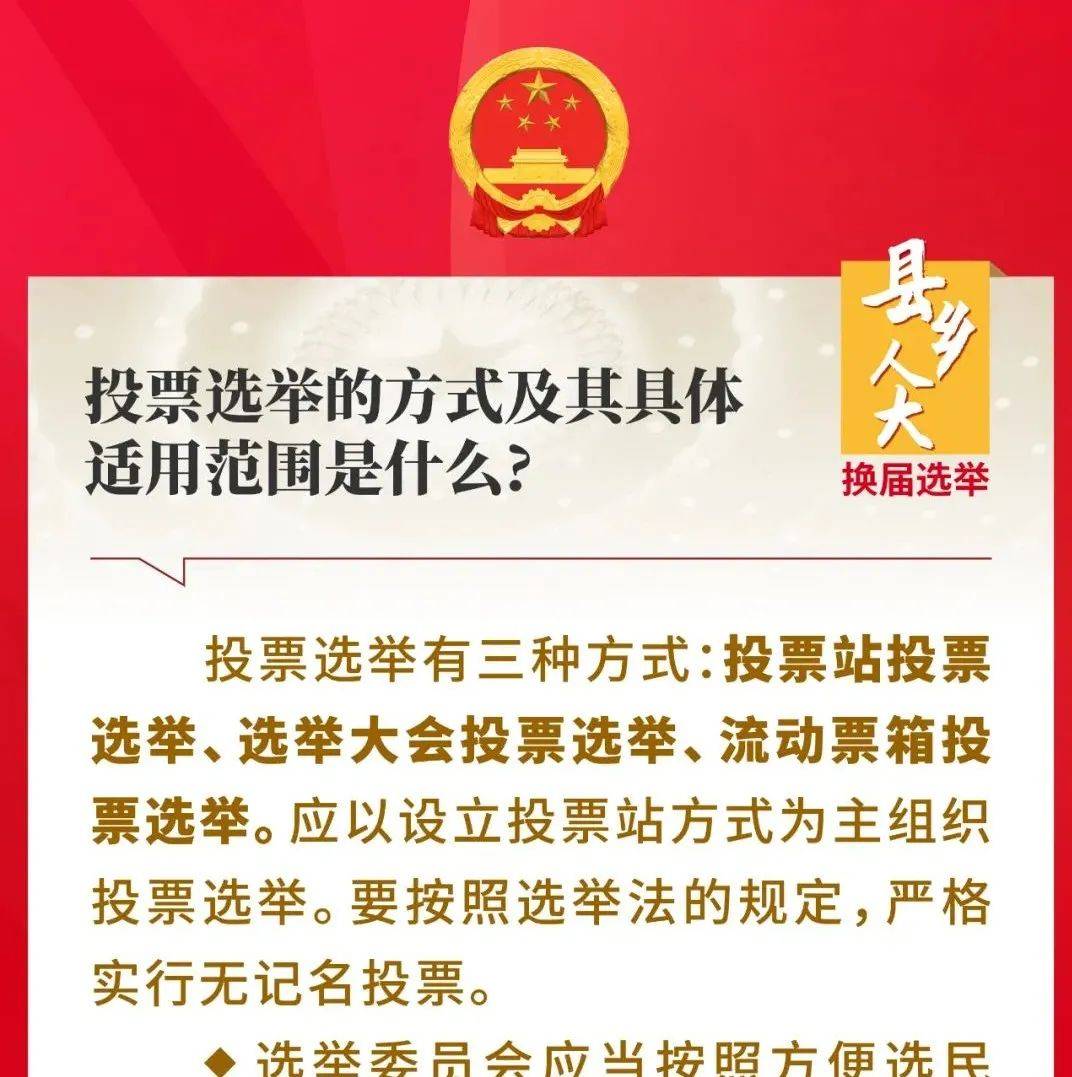 坚持“三高”标准 确保高质高效 ——双江乡村党组织换届选举工作圆满完成__娄星在线